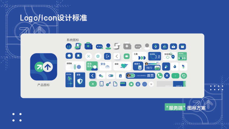 无边界—移动应用界面设计制作